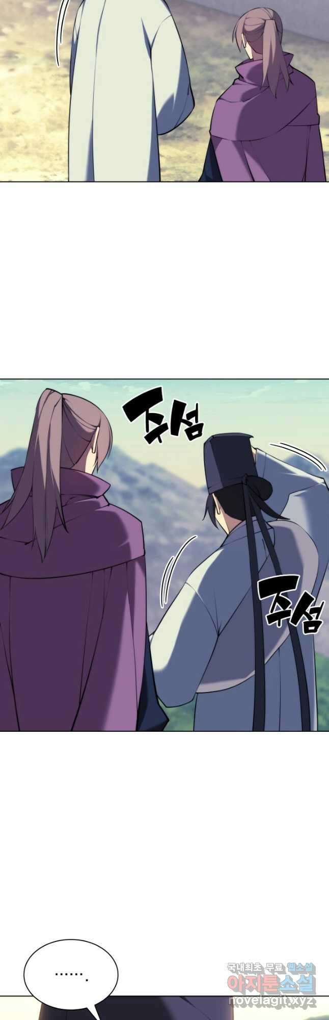 학사검전 80화 27