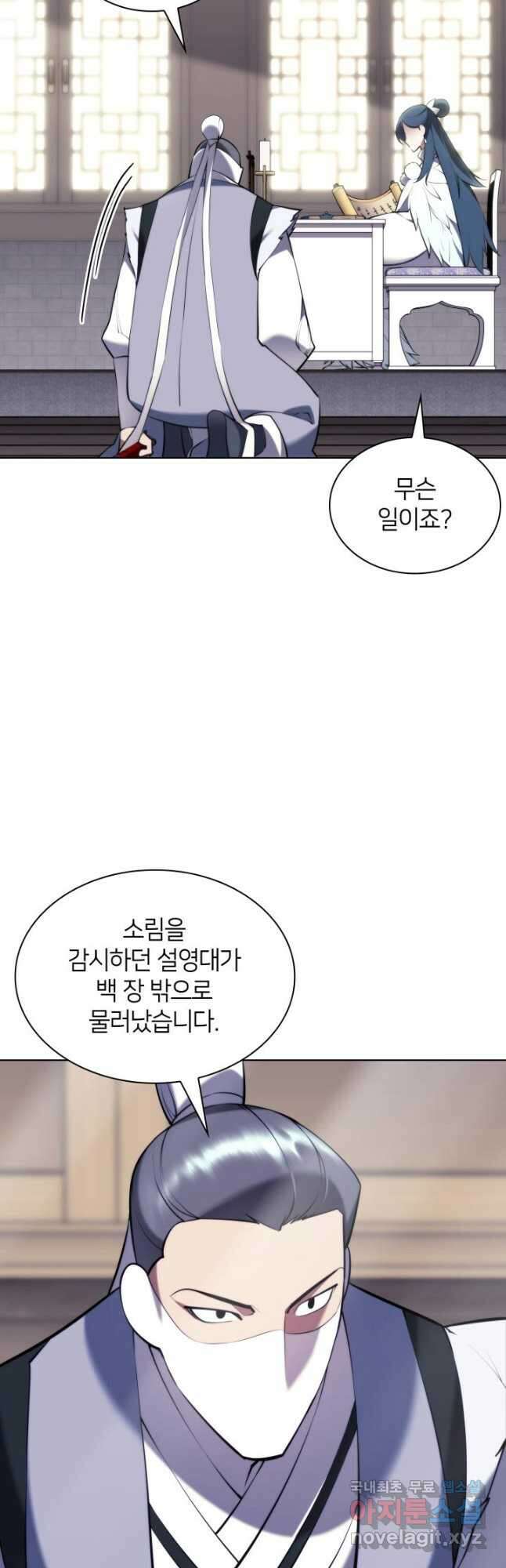 학사검전 80화 32
