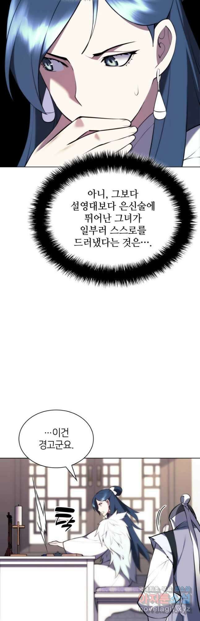 학사검전 80화 35