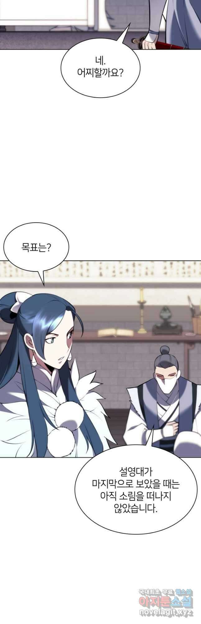학사검전 80화 36
