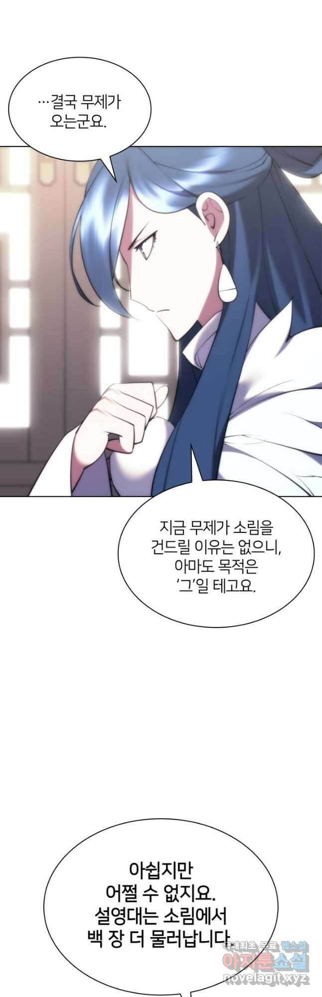 학사검전 80화 37