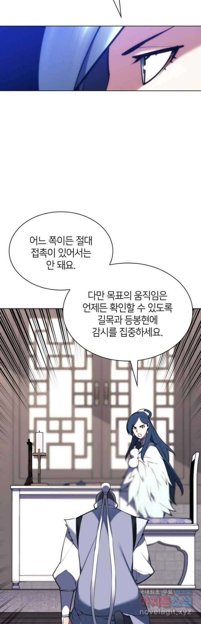 학사검전 80화 38