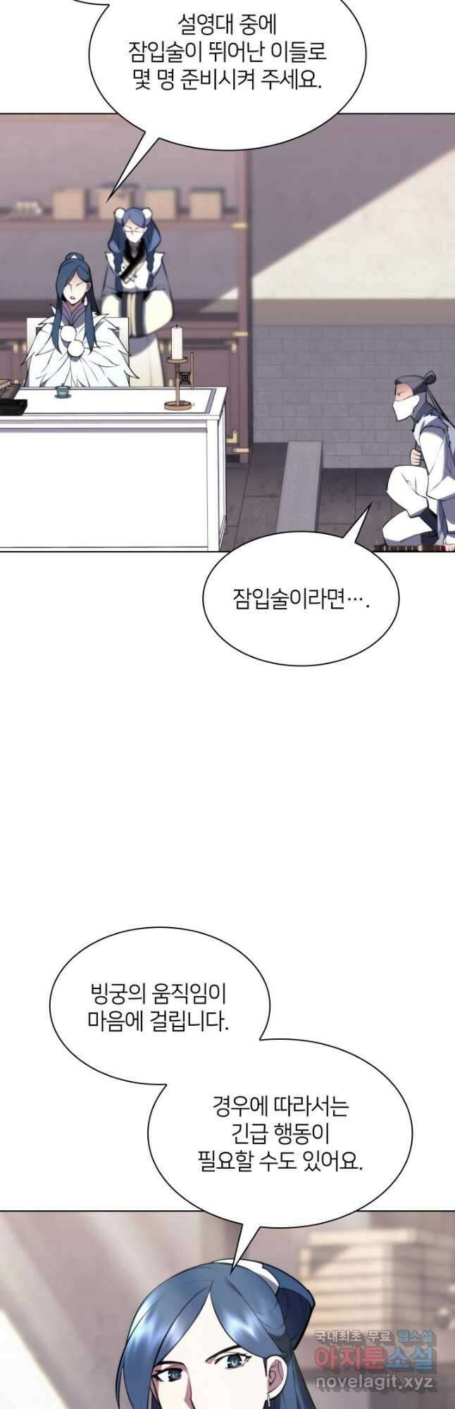 학사검전 80화 40