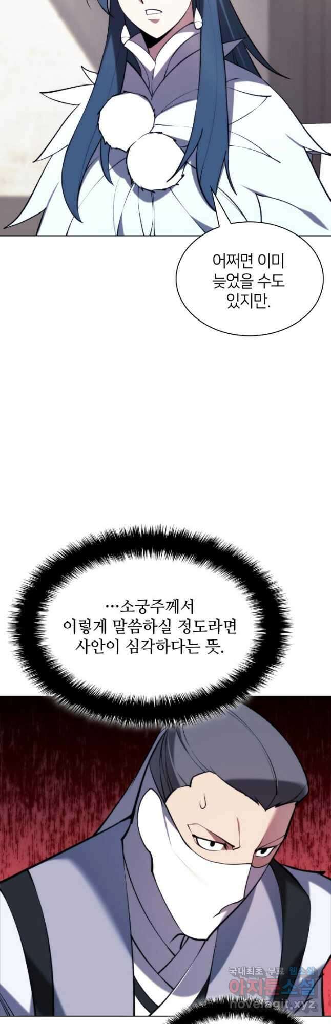 학사검전 80화 41