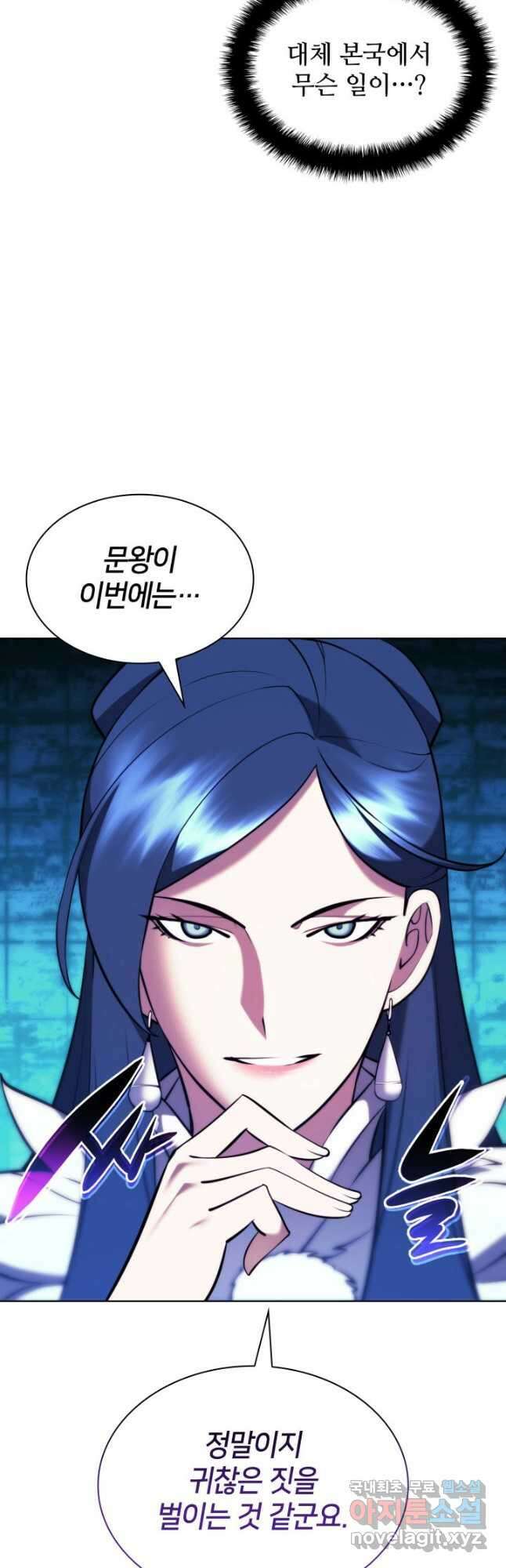 학사검전 80화 42