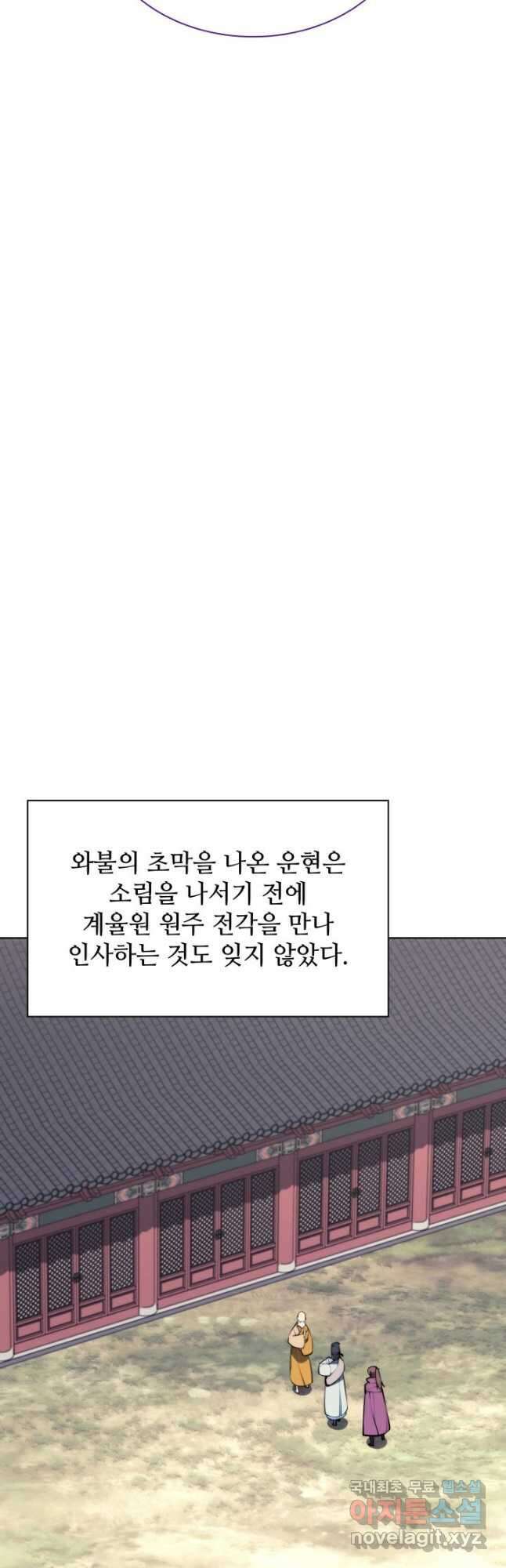 학사검전 80화 43