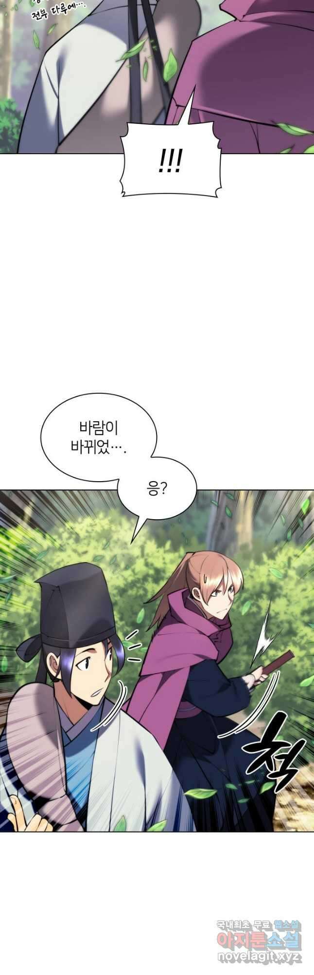 학사검전 80화 49