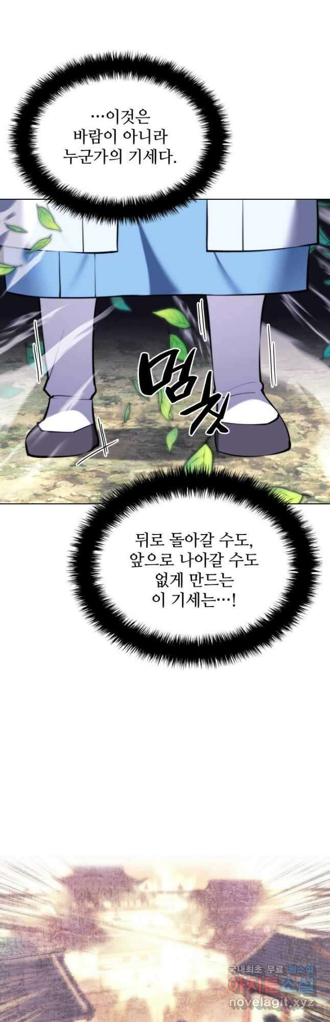 학사검전 80화 50