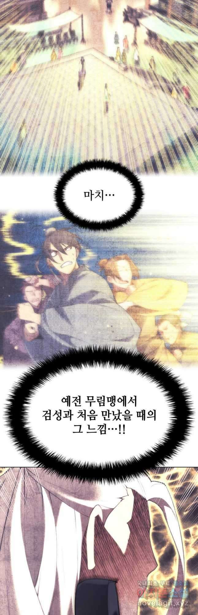 학사검전 80화 51