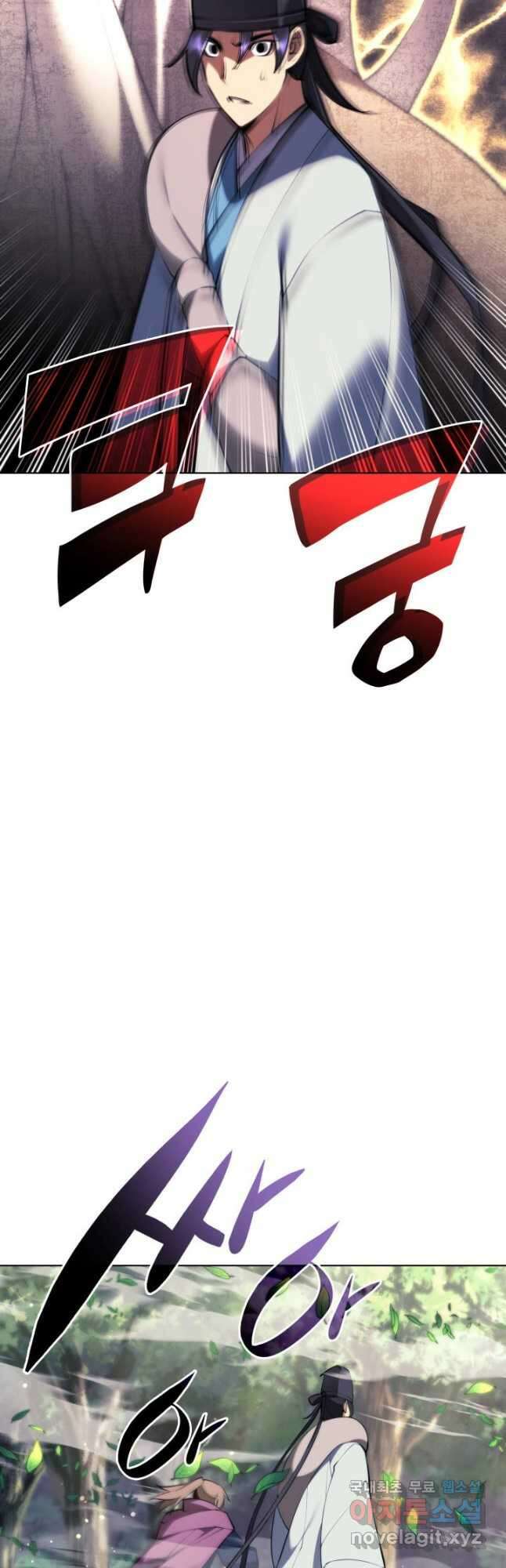 학사검전 80화 52