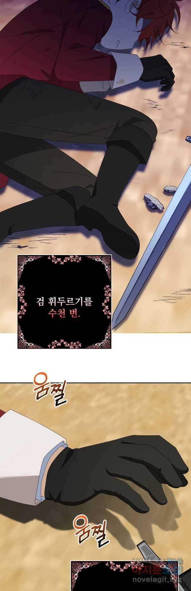 조무래기 공작가의 깡패 아기님 21화 7