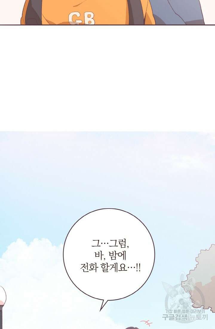 라스트 파라다이스(Last Paradise) 시즌2 14화 15