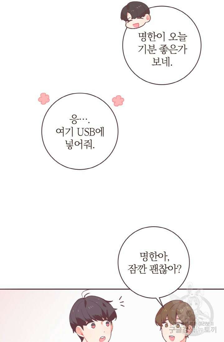 라스트 파라다이스(Last Paradise) 시즌2 14화 19
