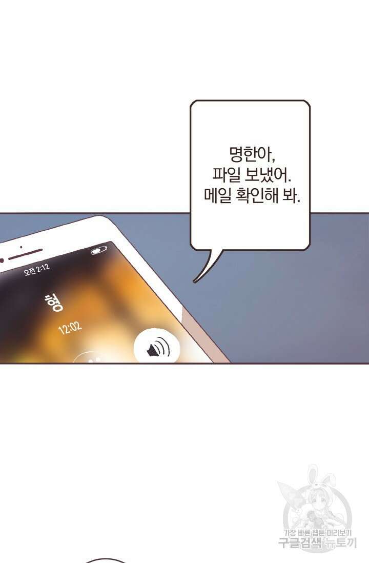 라스트 파라다이스(Last Paradise) 시즌2 14화 32