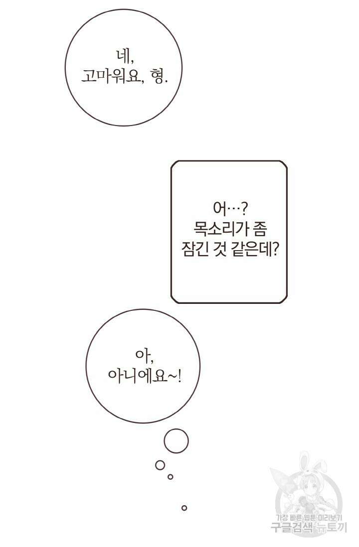 라스트 파라다이스(Last Paradise) 시즌2 14화 45