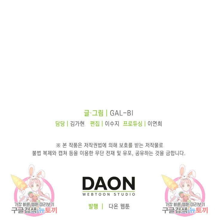 라스트 파라다이스(Last Paradise) 시즌2 14화 64
