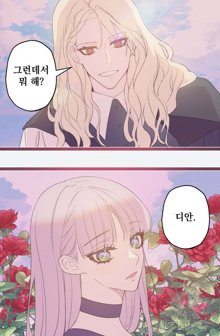뜻대로 하세요 277화 2