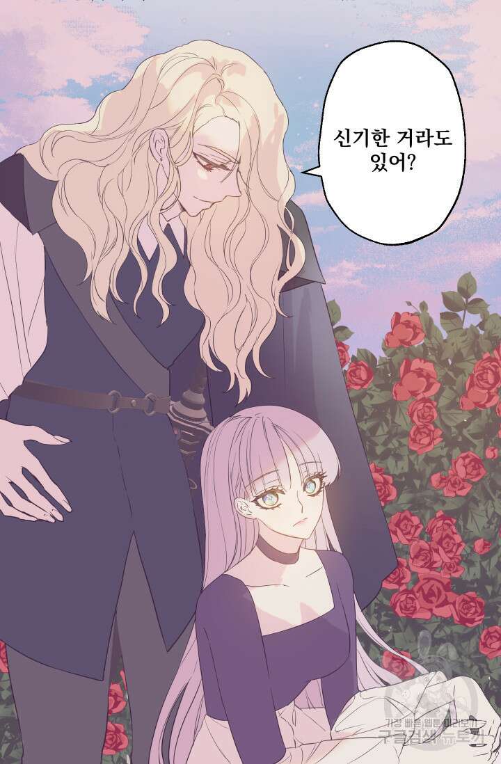 뜻대로 하세요 277화 3