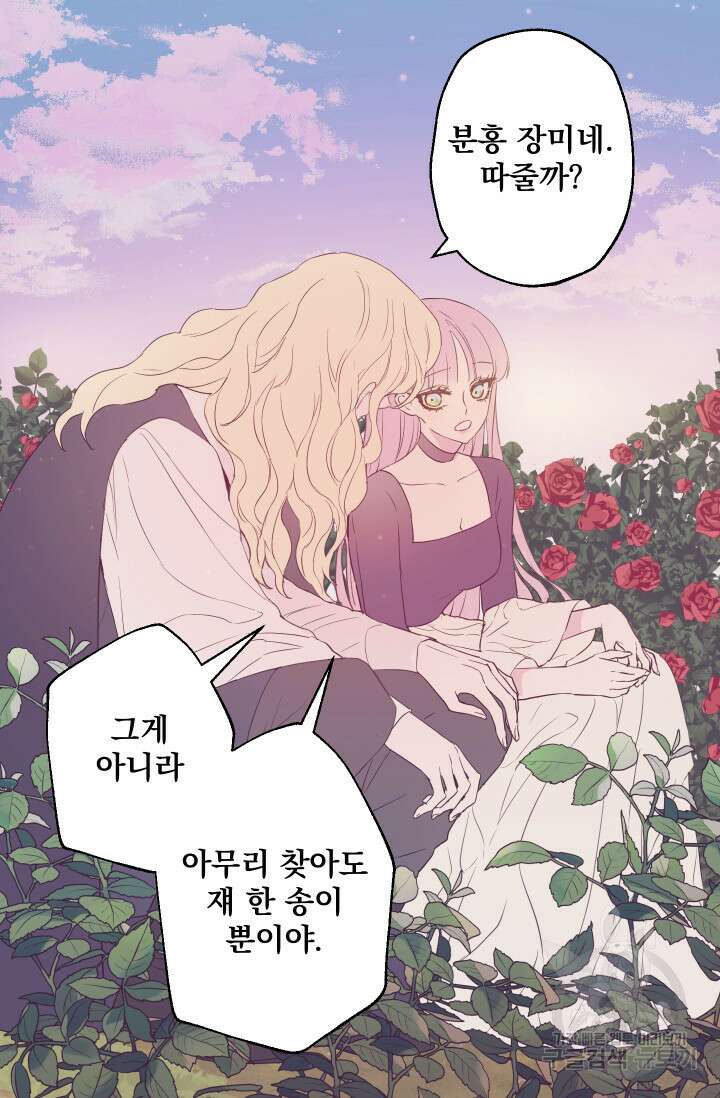 뜻대로 하세요 277화 5