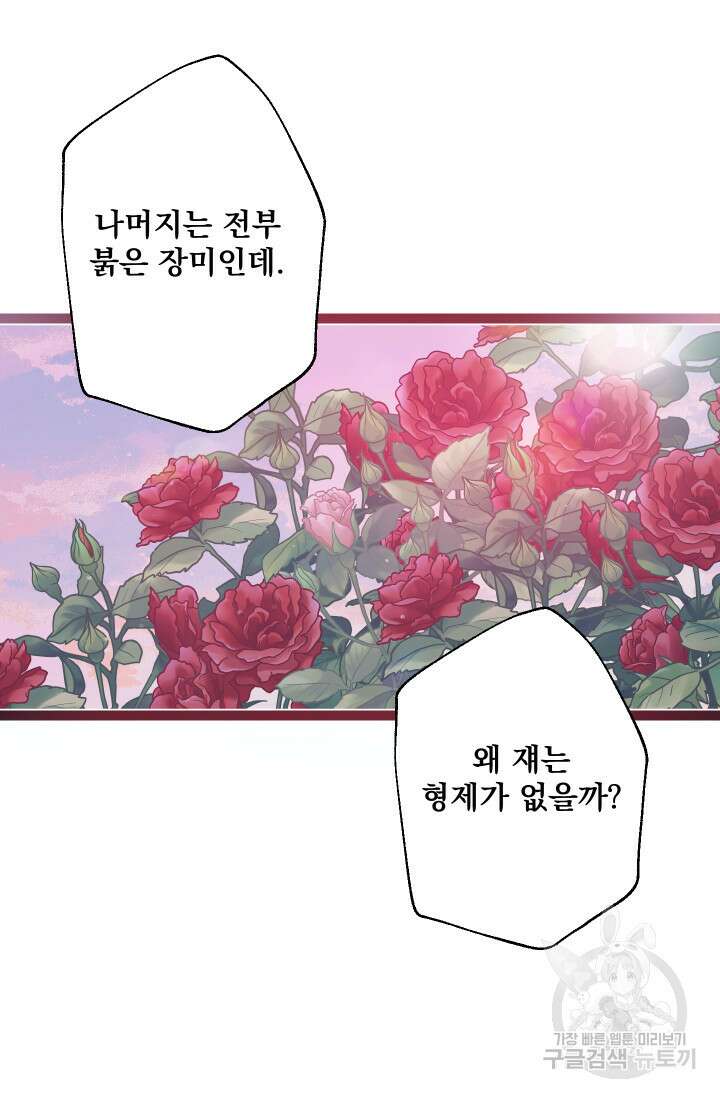뜻대로 하세요 277화 6