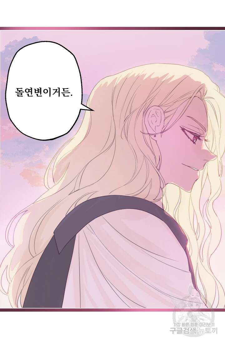 뜻대로 하세요 277화 7