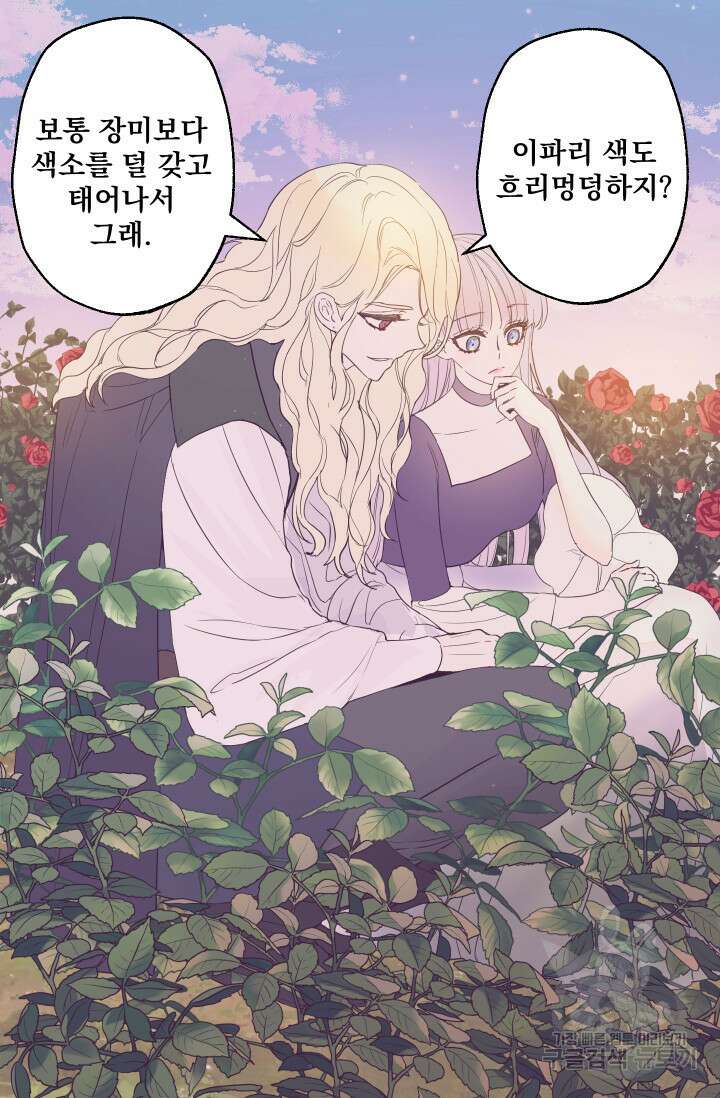 뜻대로 하세요 277화 8