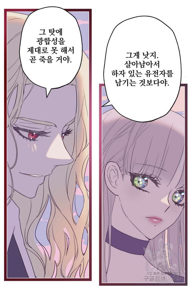뜻대로 하세요 277화 9