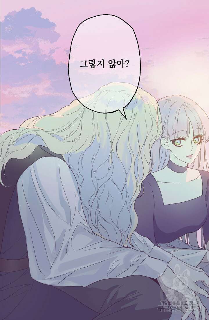 뜻대로 하세요 277화 10