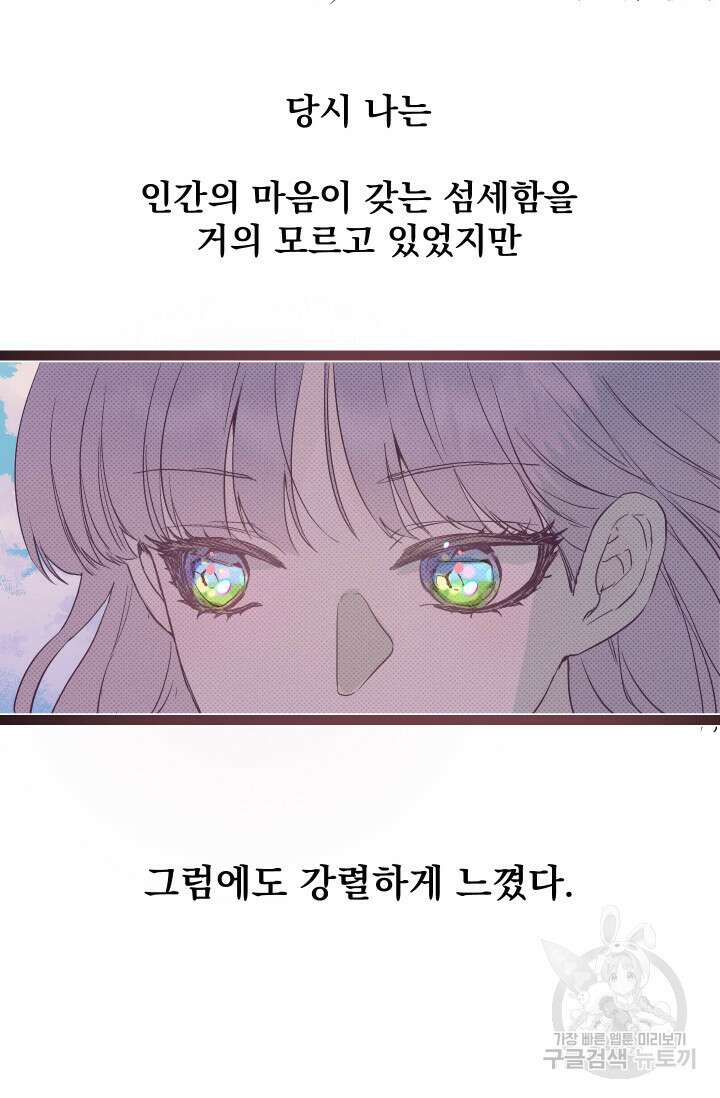 뜻대로 하세요 277화 11