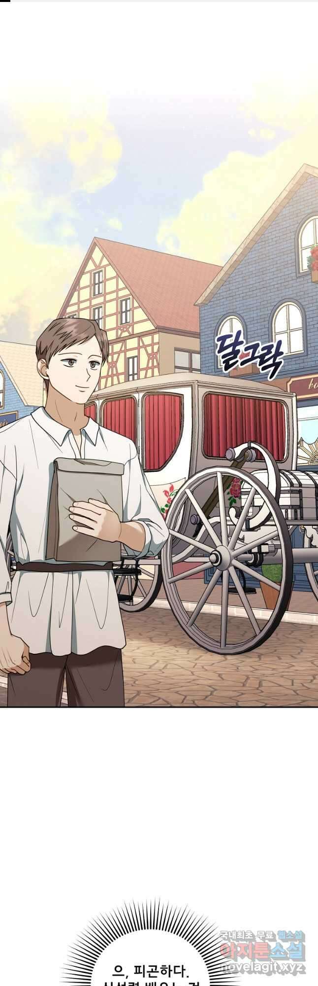 악당 남편과 이혼하려는데, 아이가 생겼다 64화 1