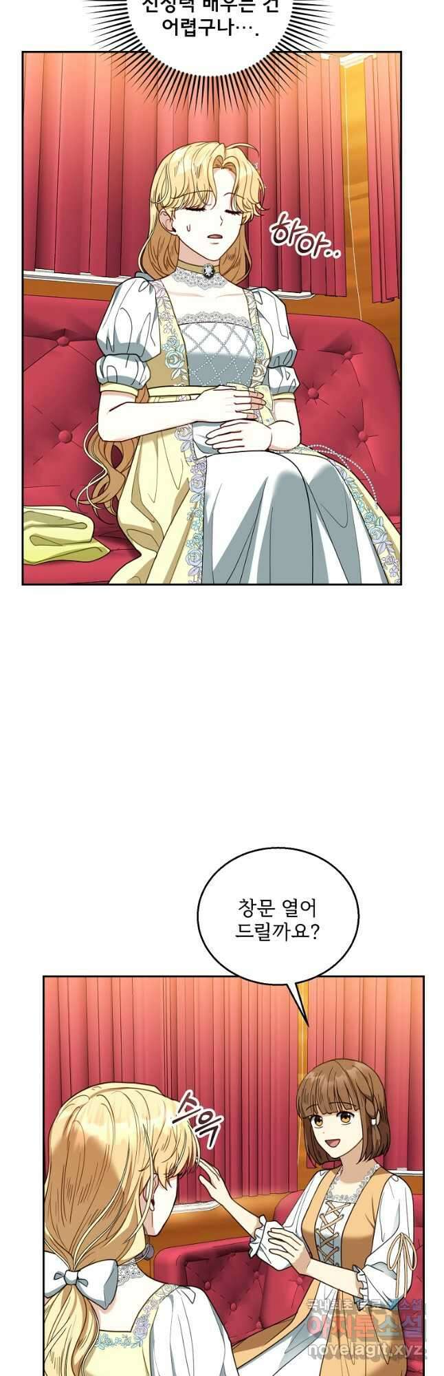 악당 남편과 이혼하려는데, 아이가 생겼다 64화 2
