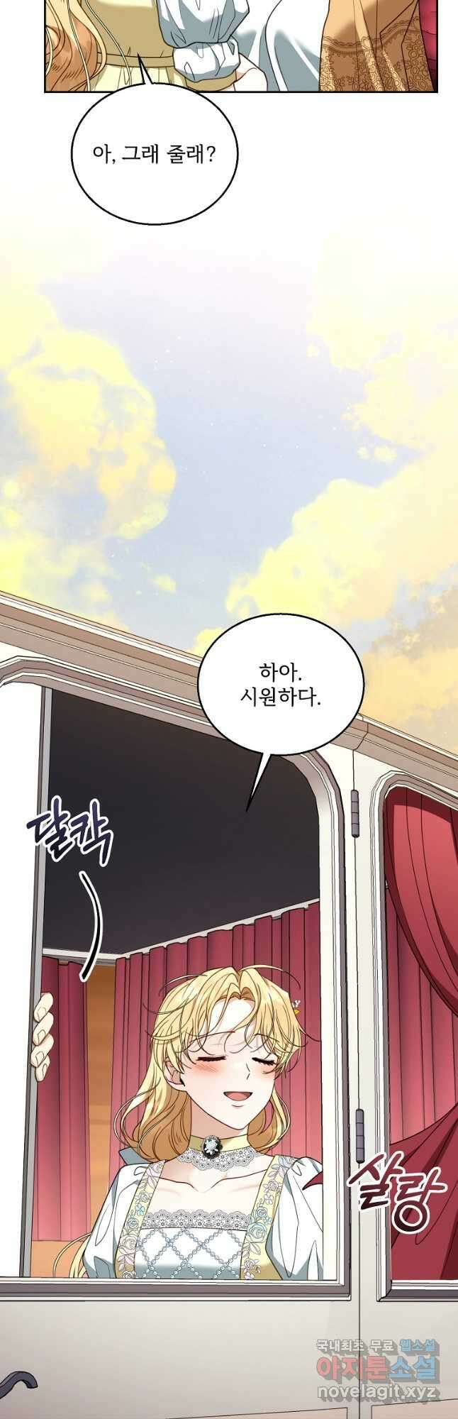 악당 남편과 이혼하려는데, 아이가 생겼다 64화 3