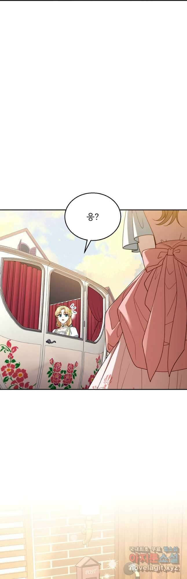 악당 남편과 이혼하려는데, 아이가 생겼다 64화 4