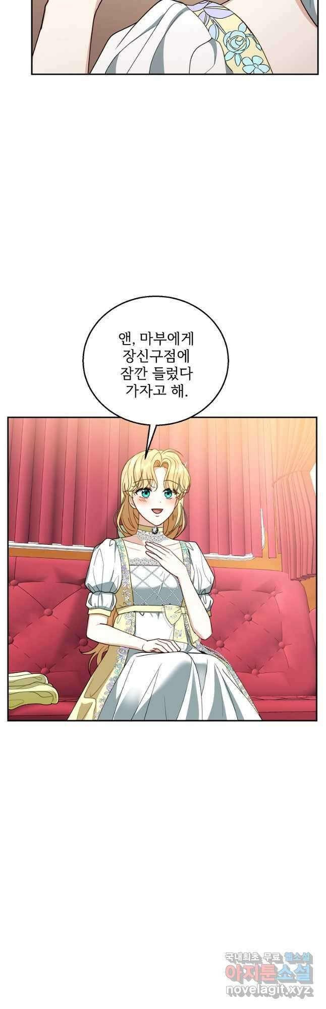 악당 남편과 이혼하려는데, 아이가 생겼다 64화 7