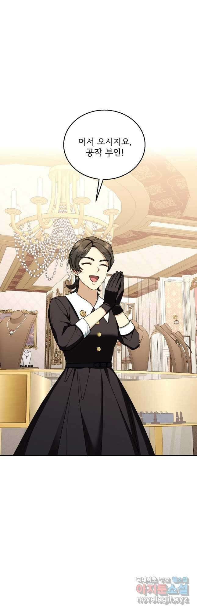 악당 남편과 이혼하려는데, 아이가 생겼다 64화 9