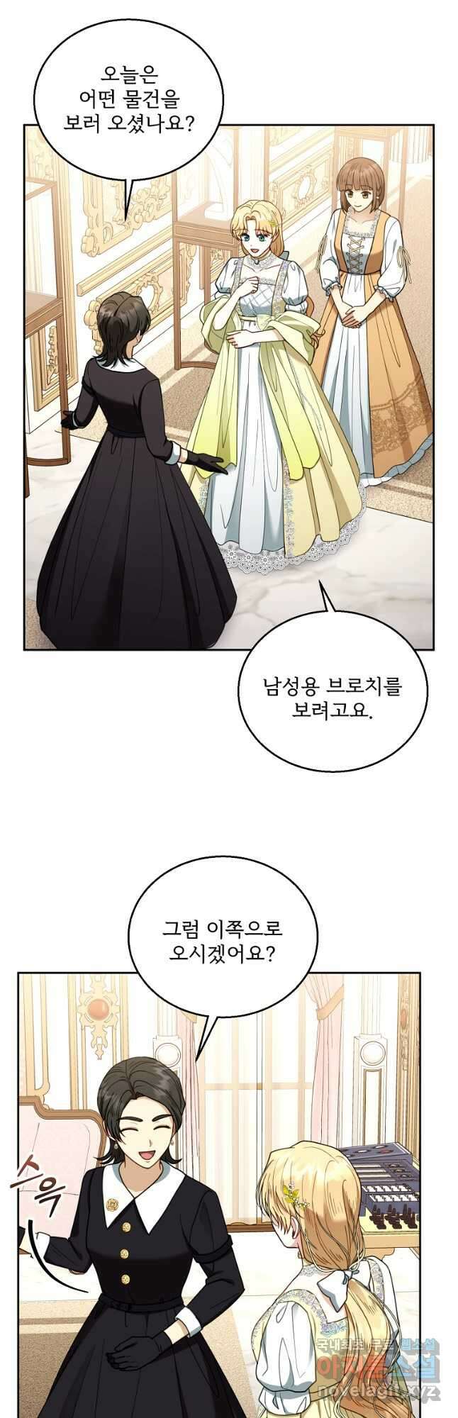 악당 남편과 이혼하려는데, 아이가 생겼다 64화 10