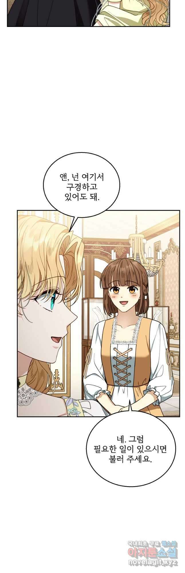 악당 남편과 이혼하려는데, 아이가 생겼다 64화 11