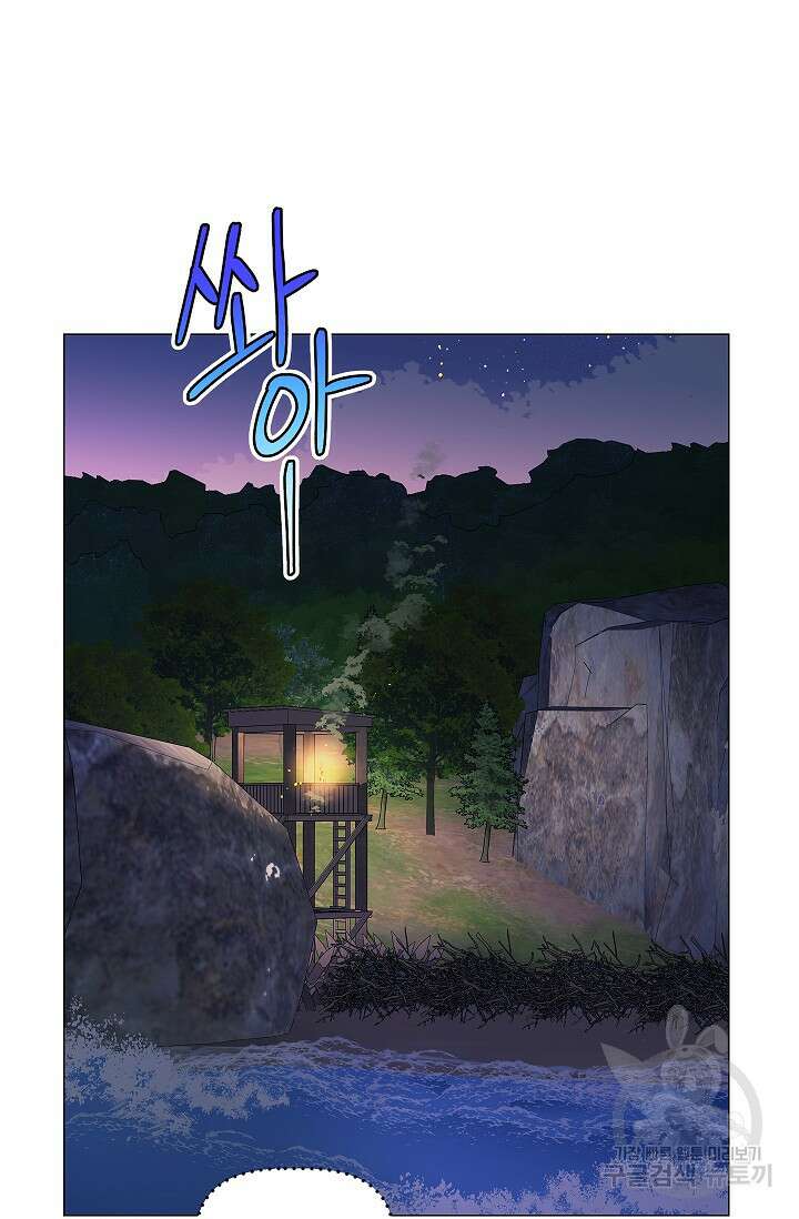 나의 추락이 찬란하도록 79화 3