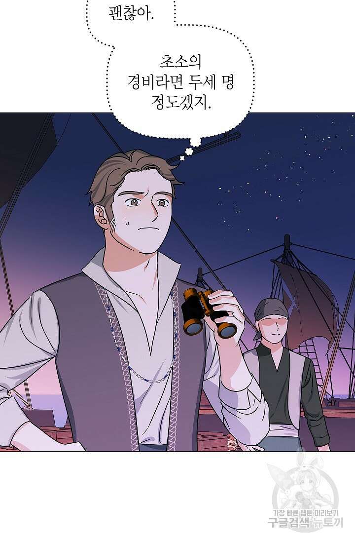 나의 추락이 찬란하도록 79화 4