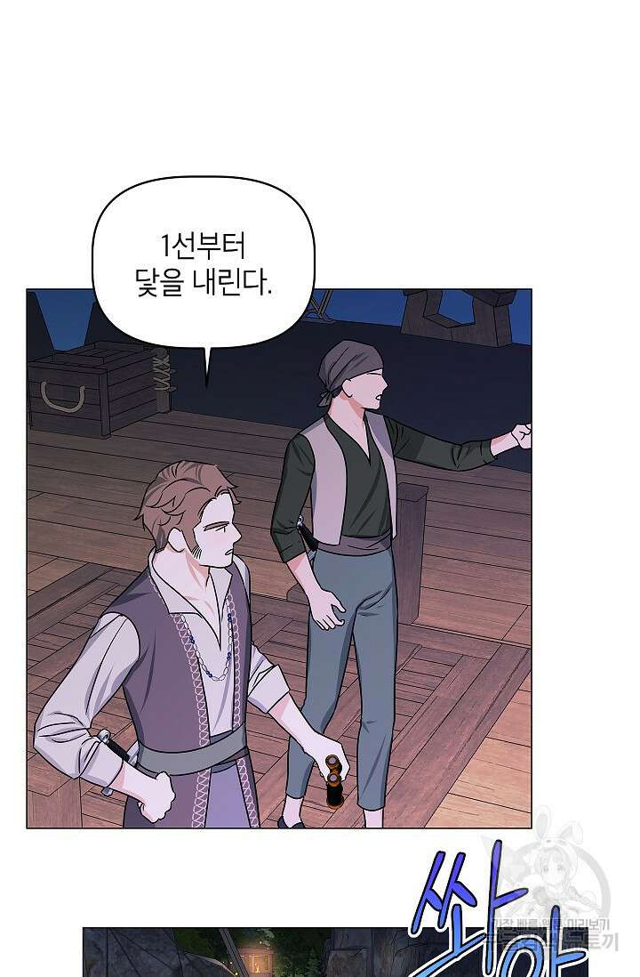 나의 추락이 찬란하도록 79화 5
