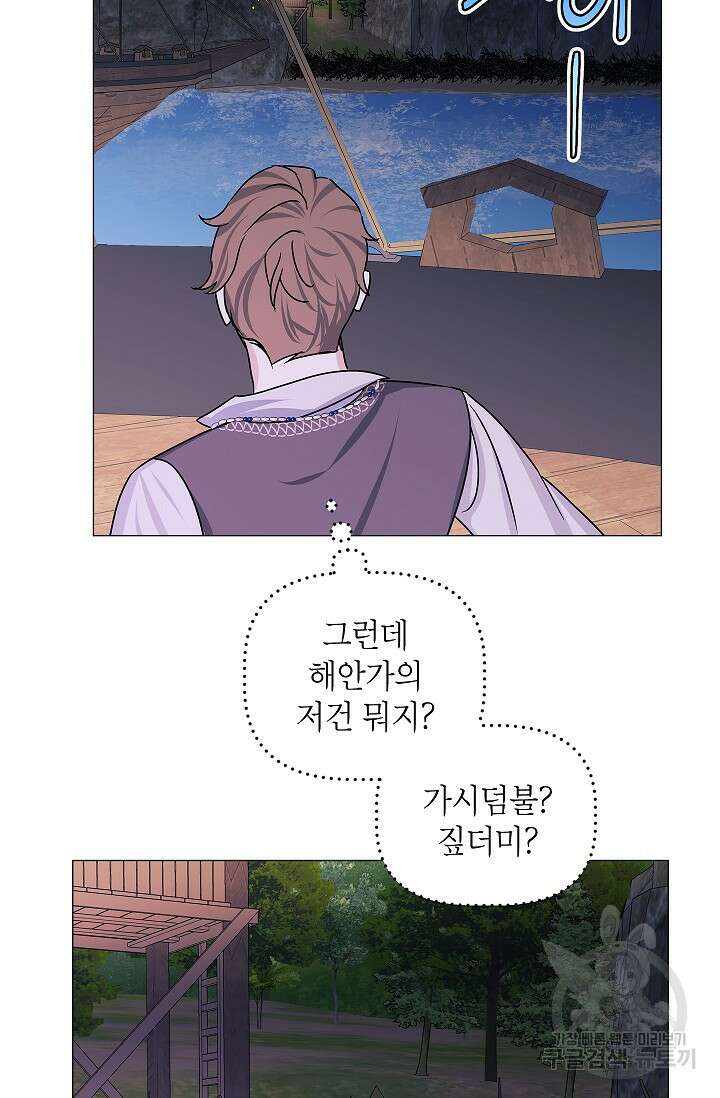 나의 추락이 찬란하도록 79화 6