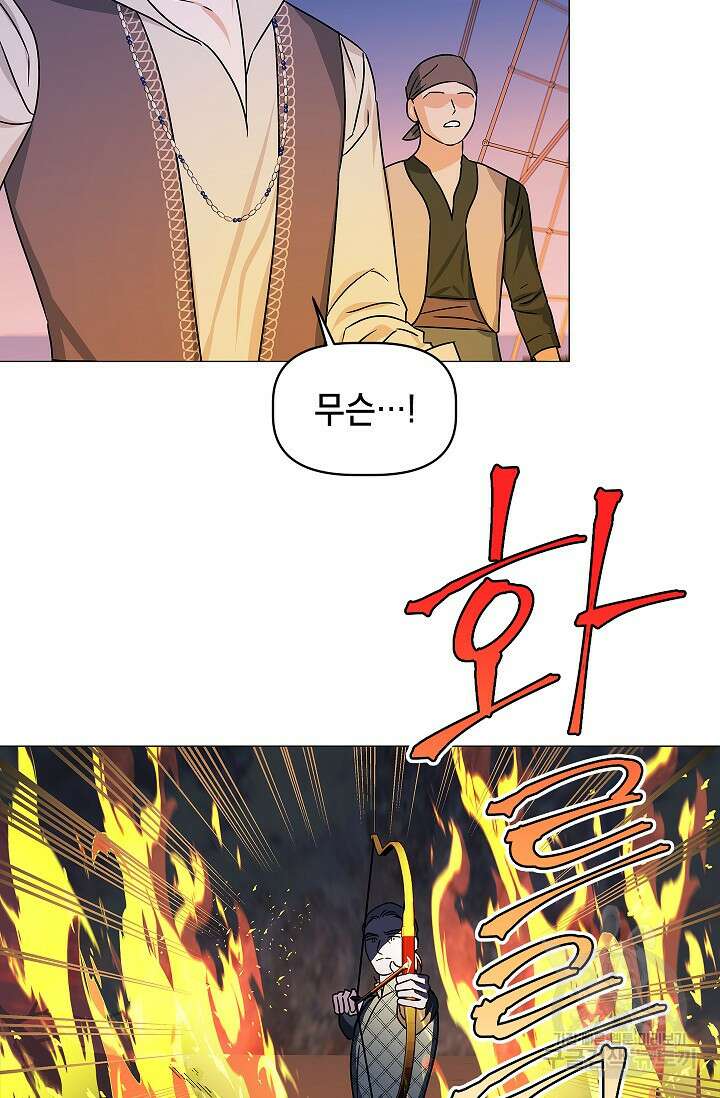 나의 추락이 찬란하도록 79화 9