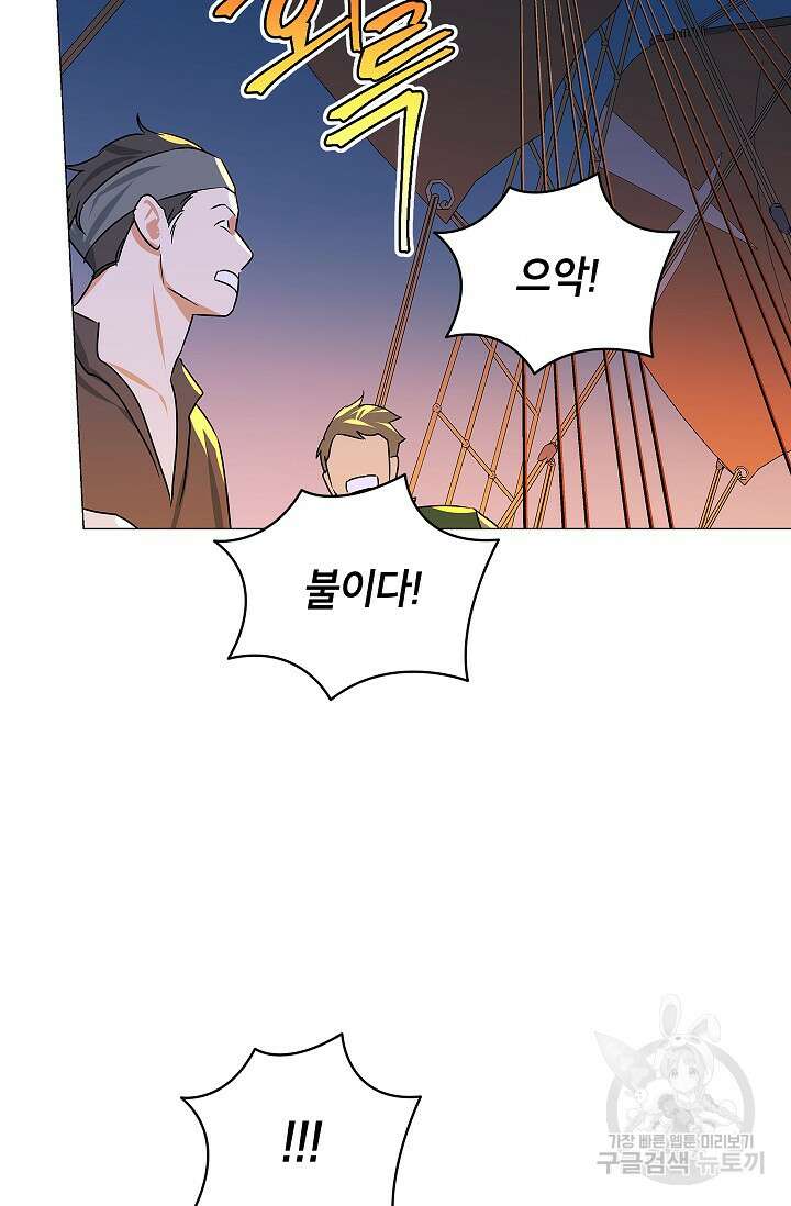 나의 추락이 찬란하도록 79화 13