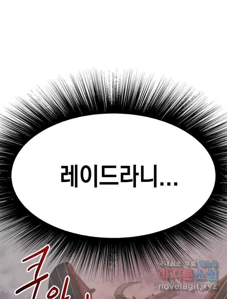 망겜탈출! 23화 1