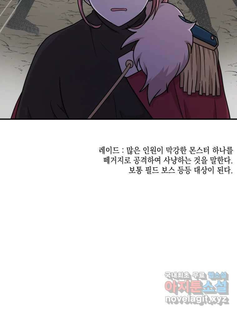 망겜탈출! 23화 3