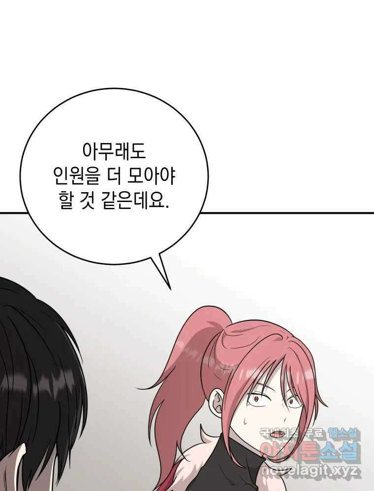 망겜탈출! 23화 6