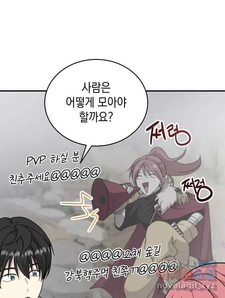 망겜탈출! 23화 8