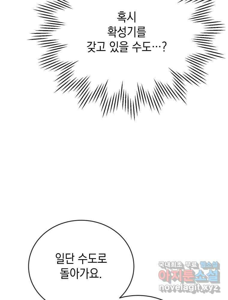 망겜탈출! 23화 12