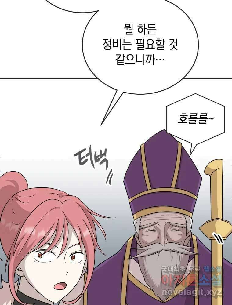 망겜탈출! 23화 13
