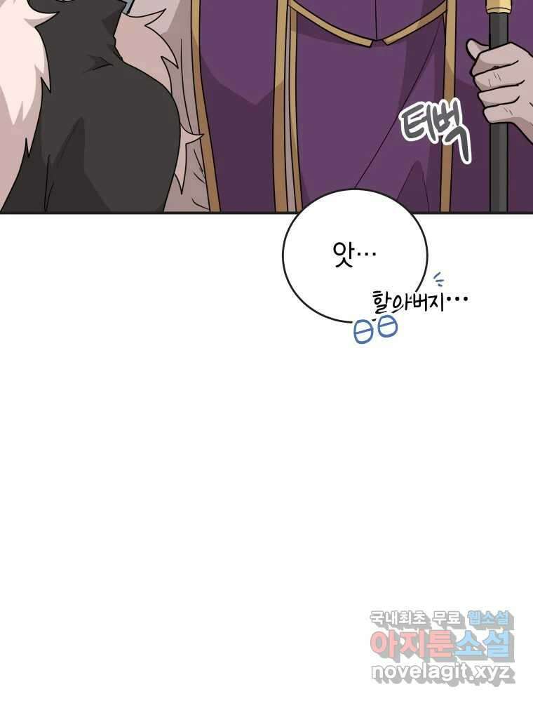 망겜탈출! 23화 14